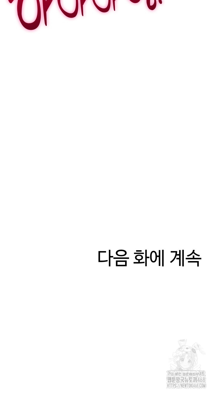 Married Woman Hunter Raw Chapter 4 - Page 30