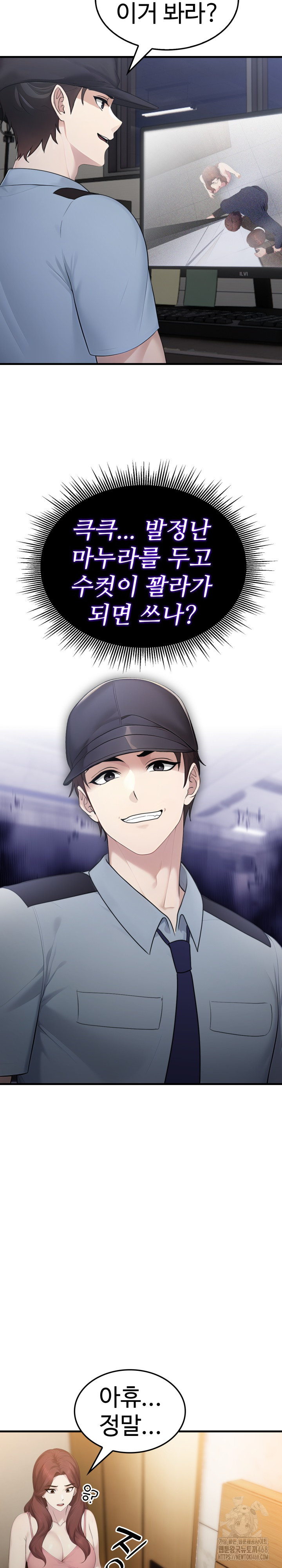 Married Woman Hunter Raw Chapter 4 - Page 4