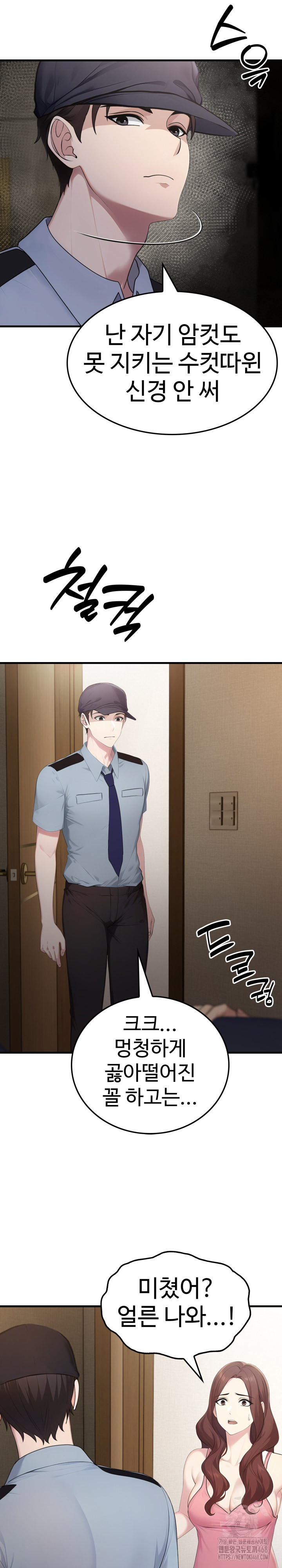 Married Woman Hunter Raw Chapter 4 - Page 8