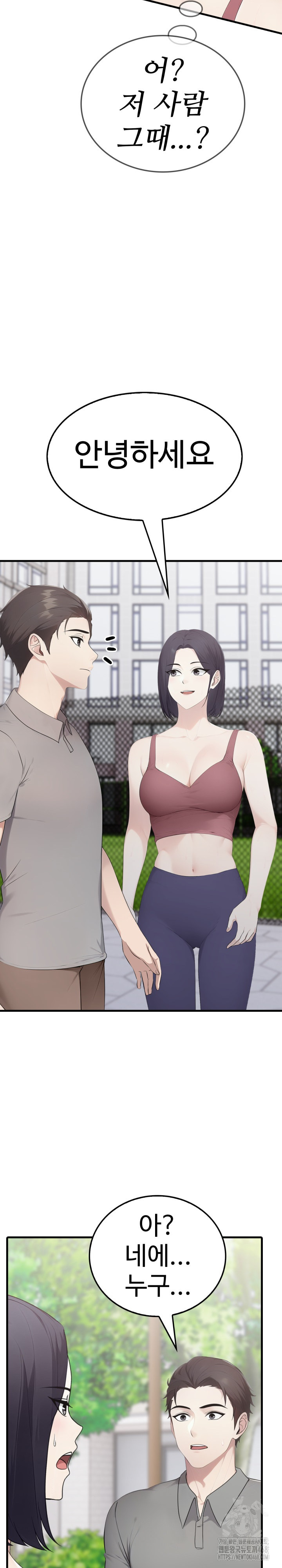 Married Woman Hunter Raw Chapter 5 - Page 12