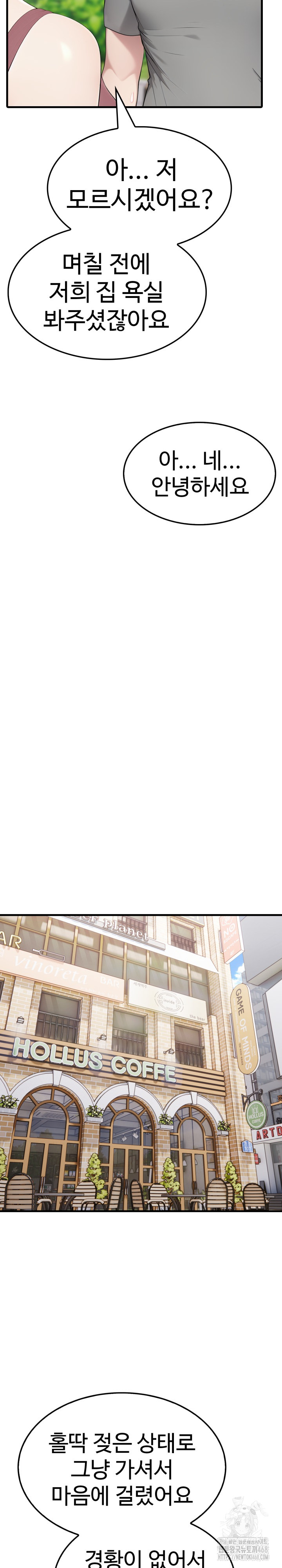 Married Woman Hunter Raw Chapter 5 - Page 13