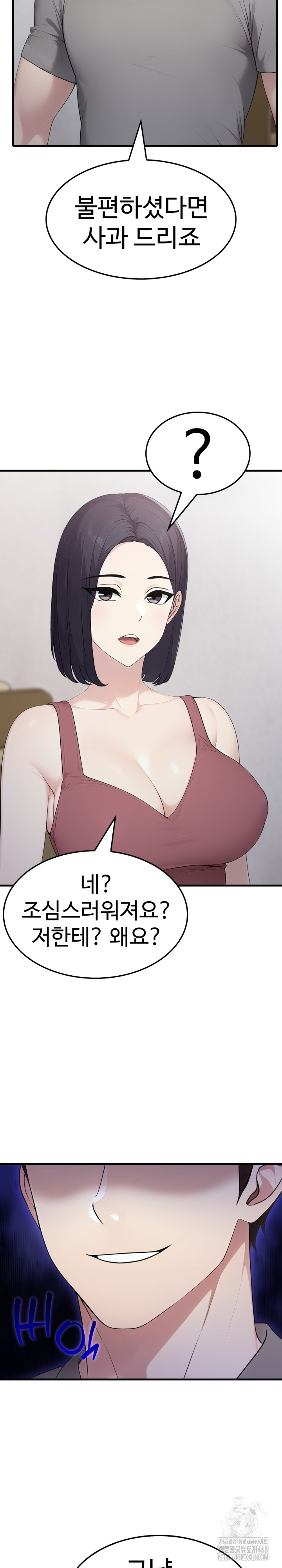 Married Woman Hunter Raw Chapter 5 - Page 18
