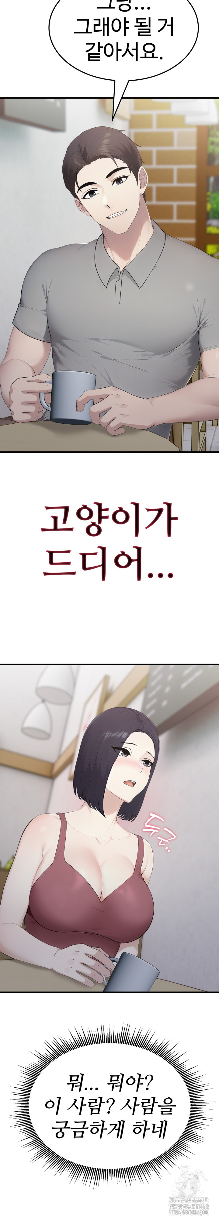 Married Woman Hunter Raw Chapter 5 - Page 19