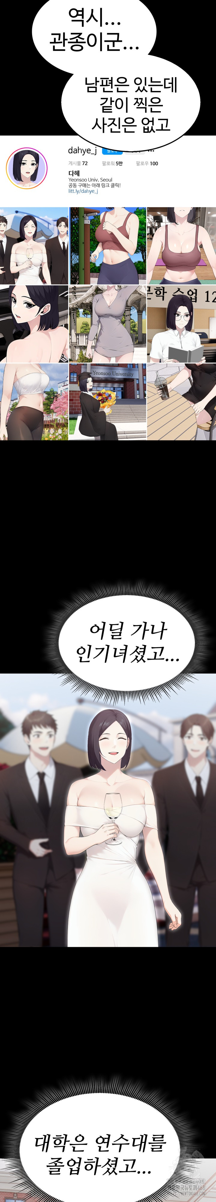 Married Woman Hunter Raw Chapter 5 - Page 22