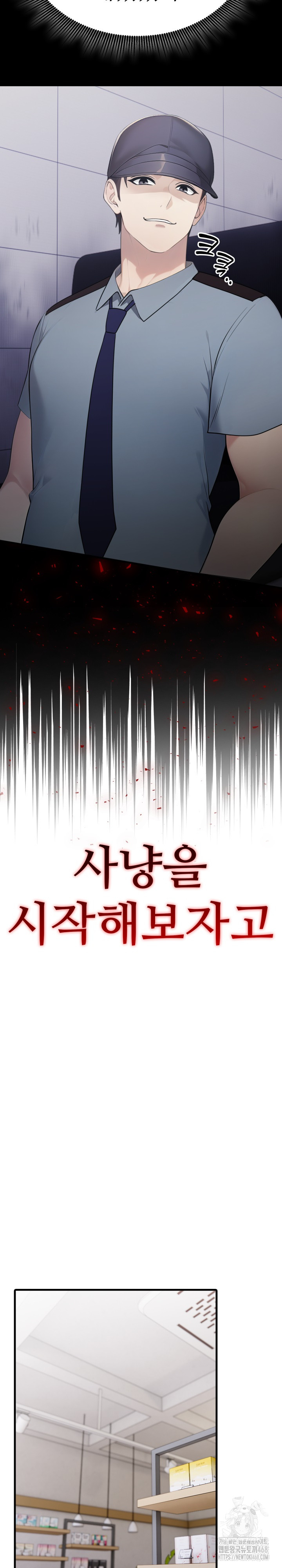 Married Woman Hunter Raw Chapter 5 - Page 24