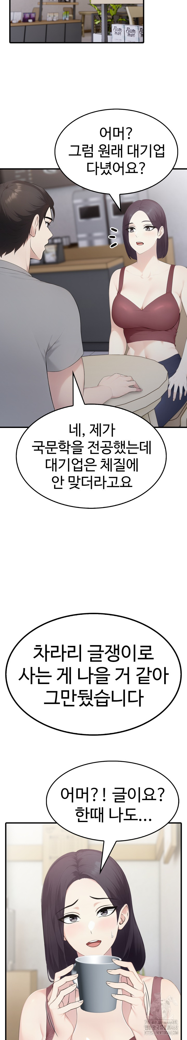 Married Woman Hunter Raw Chapter 5 - Page 25