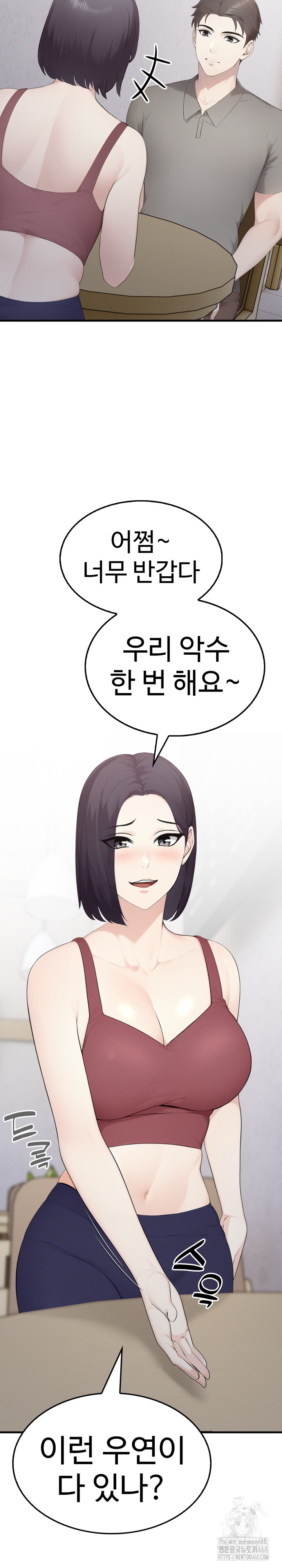 Married Woman Hunter Raw Chapter 5 - Page 28