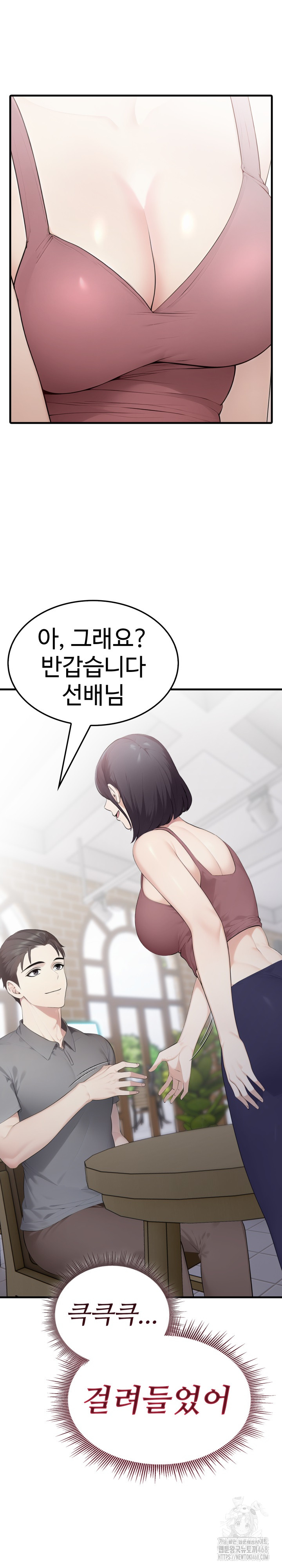 Married Woman Hunter Raw Chapter 5 - Page 29