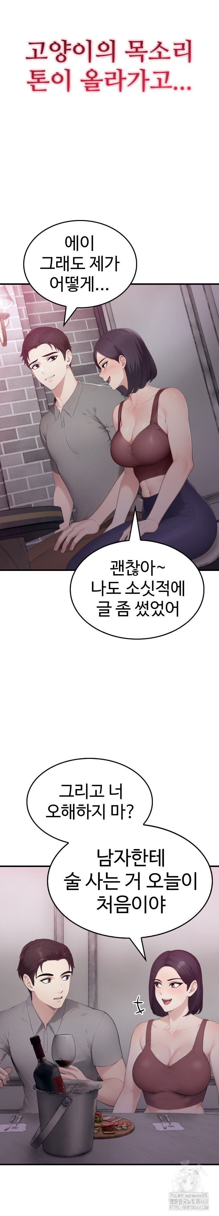 Married Woman Hunter Raw Chapter 5 - Page 31