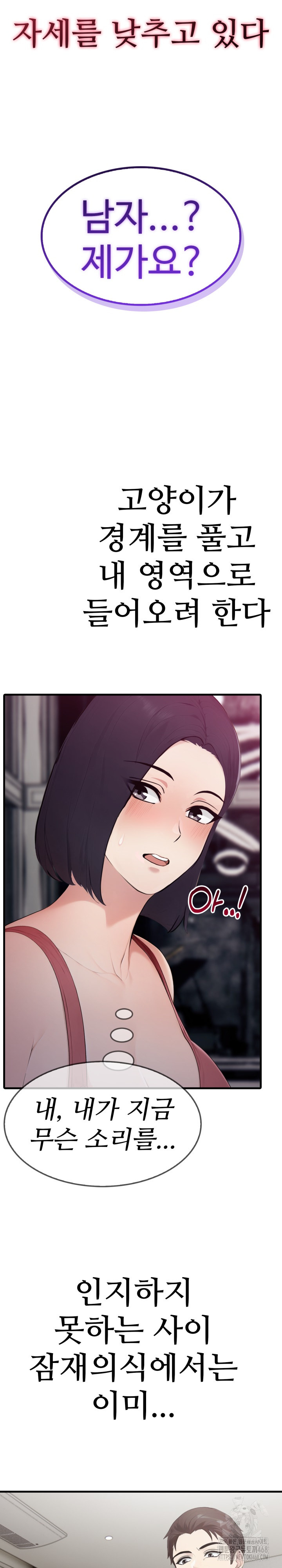 Married Woman Hunter Raw Chapter 5 - Page 32