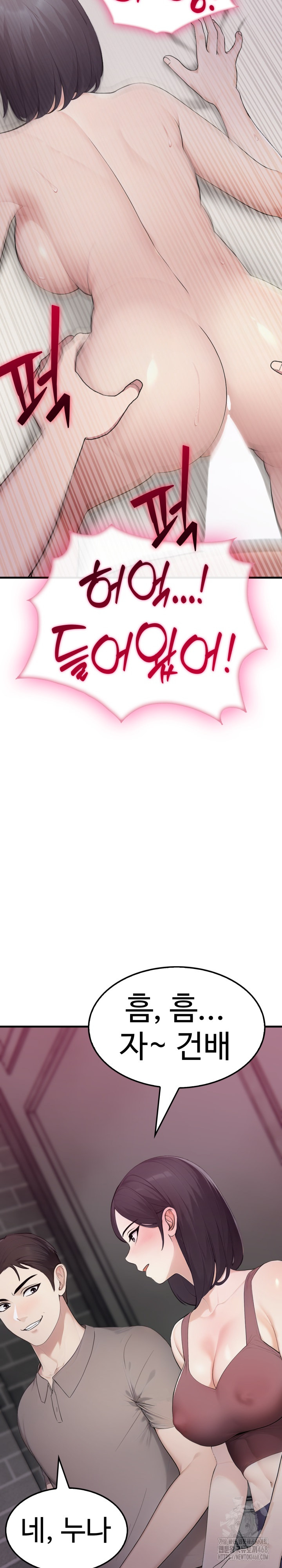 Married Woman Hunter Raw Chapter 5 - Page 34