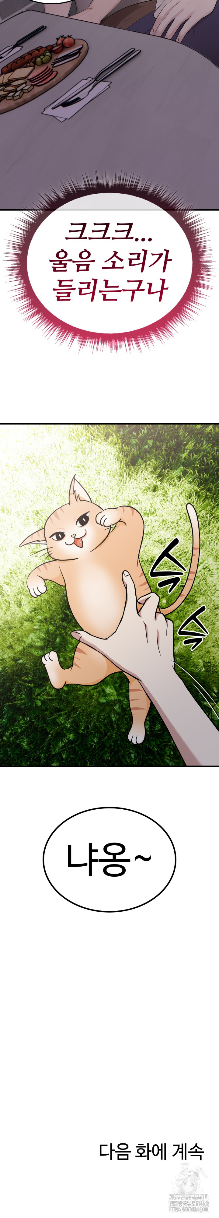 Married Woman Hunter Raw Chapter 5 - Page 35