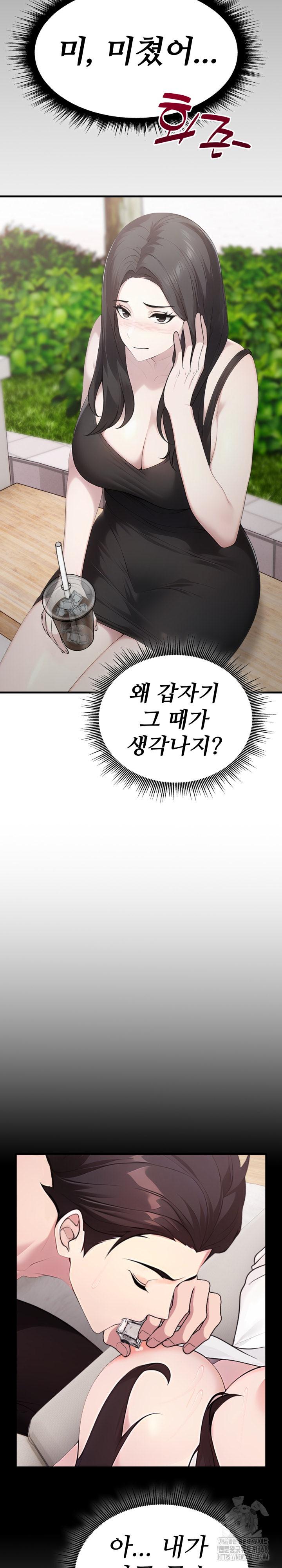 Married Woman Hunter Raw Chapter 5 - Page 8