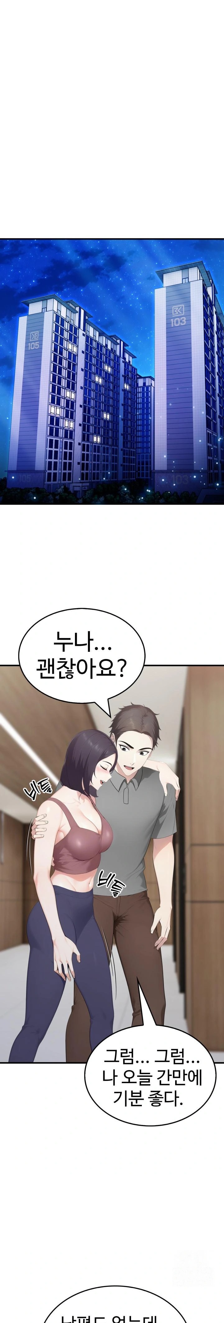 Married Woman Hunter Raw Chapter 6 - Page 1