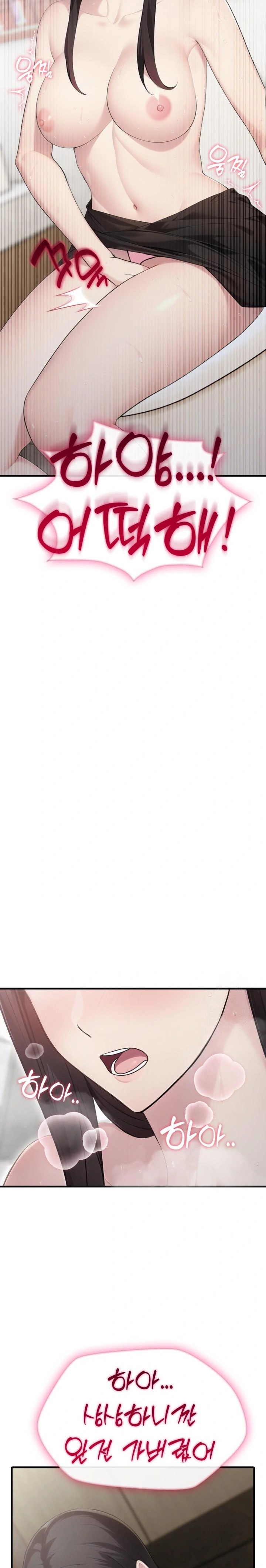 Married Woman Hunter Raw Chapter 6 - Page 13