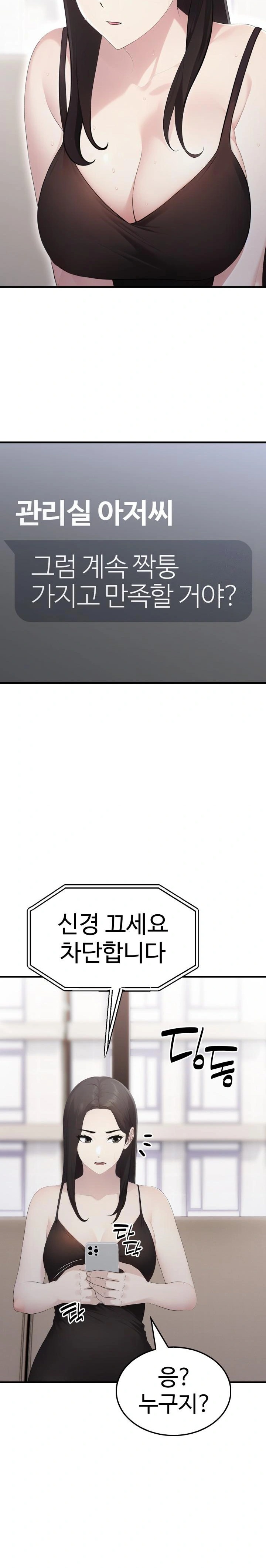 Married Woman Hunter Raw Chapter 6 - Page 22