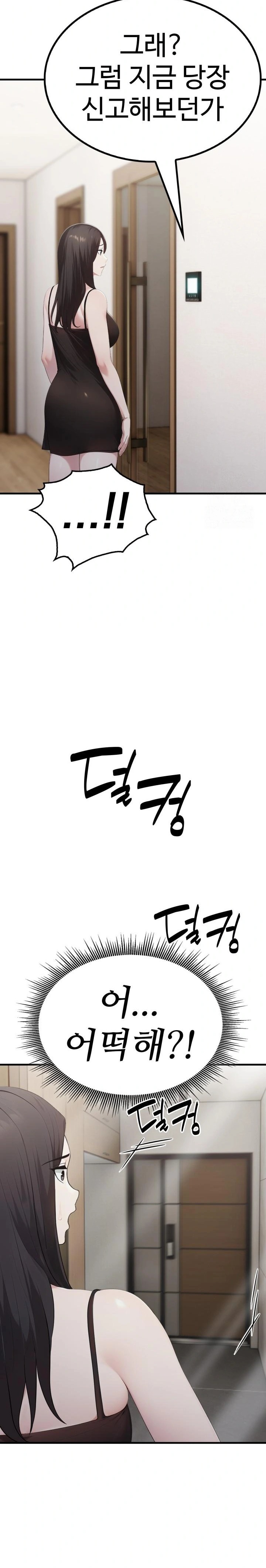 Married Woman Hunter Raw Chapter 6 - Page 24