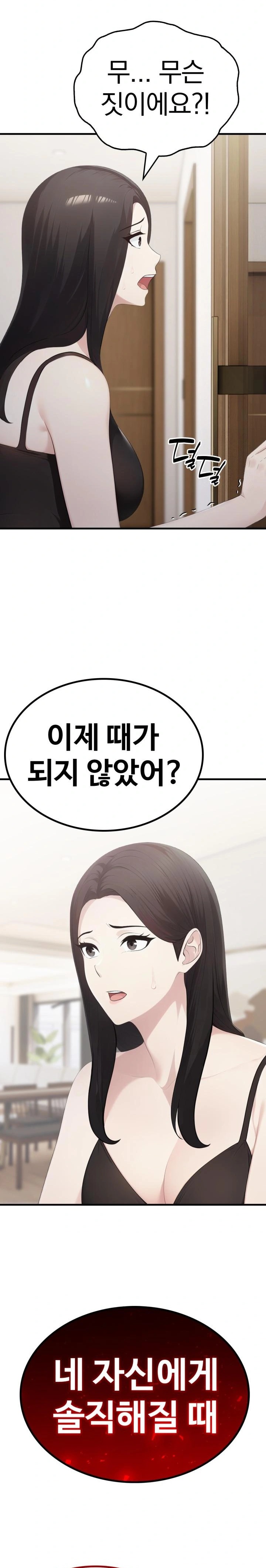 Married Woman Hunter Raw Chapter 6 - Page 25