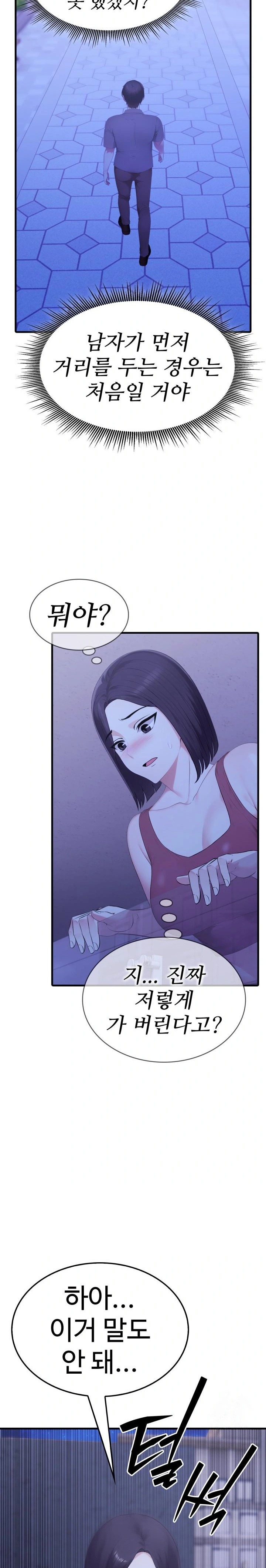 Married Woman Hunter Raw Chapter 6 - Page 3