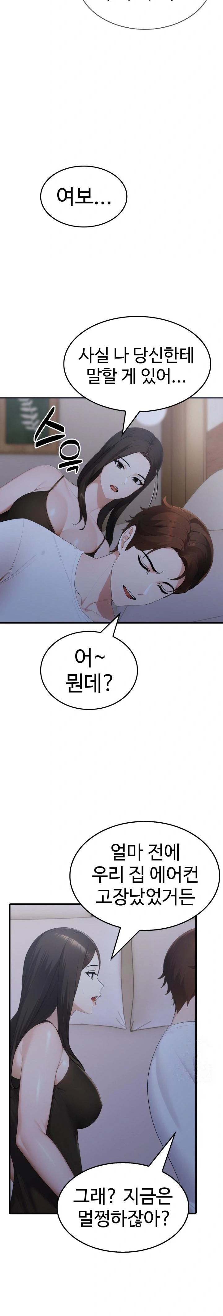 Married Woman Hunter Raw Chapter 6 - Page 6