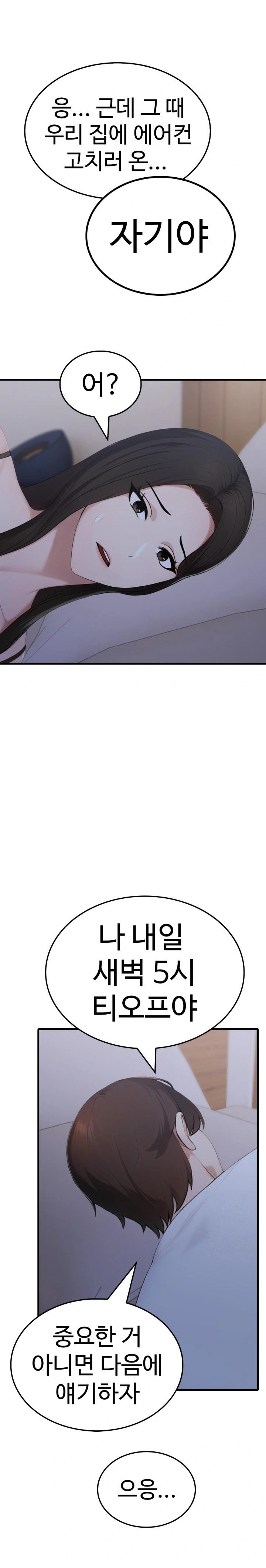 Married Woman Hunter Raw Chapter 6 - Page 7