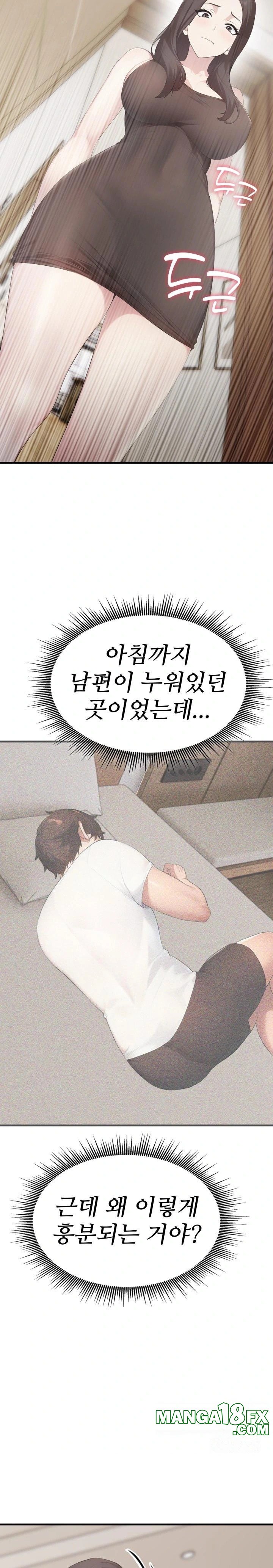 Married Woman Hunter Raw Chapter 7 - Page 10