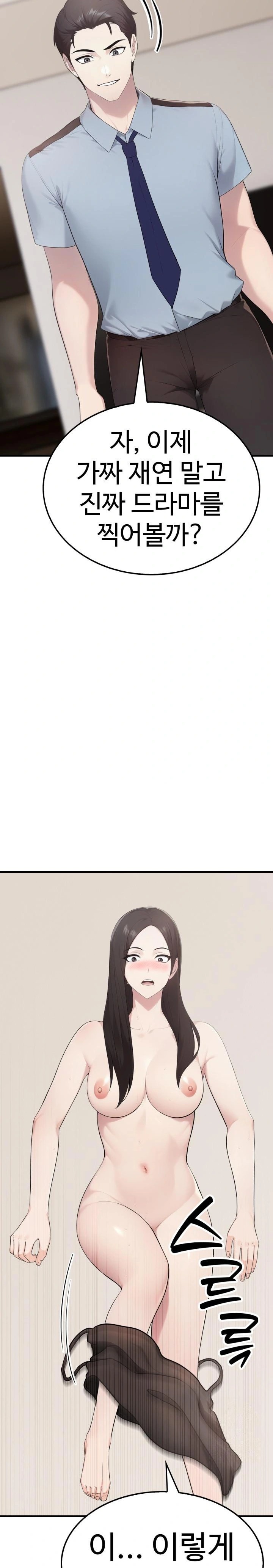 Married Woman Hunter Raw Chapter 7 - Page 11