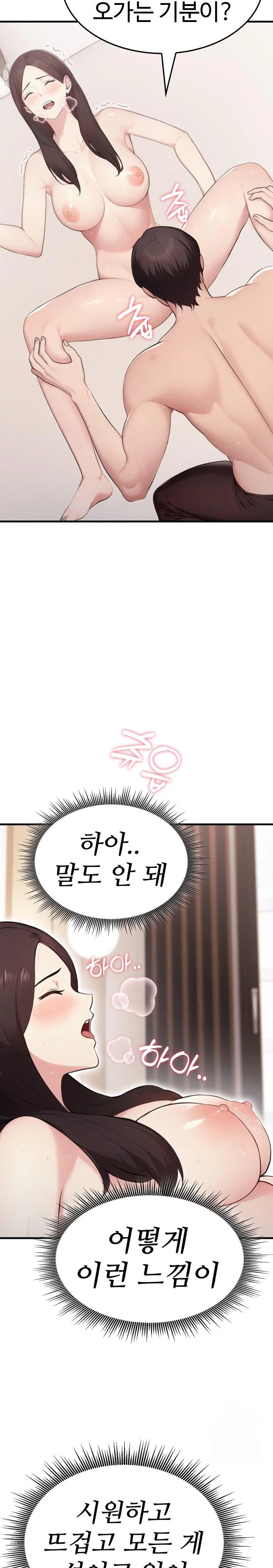 Married Woman Hunter Raw Chapter 7 - Page 17