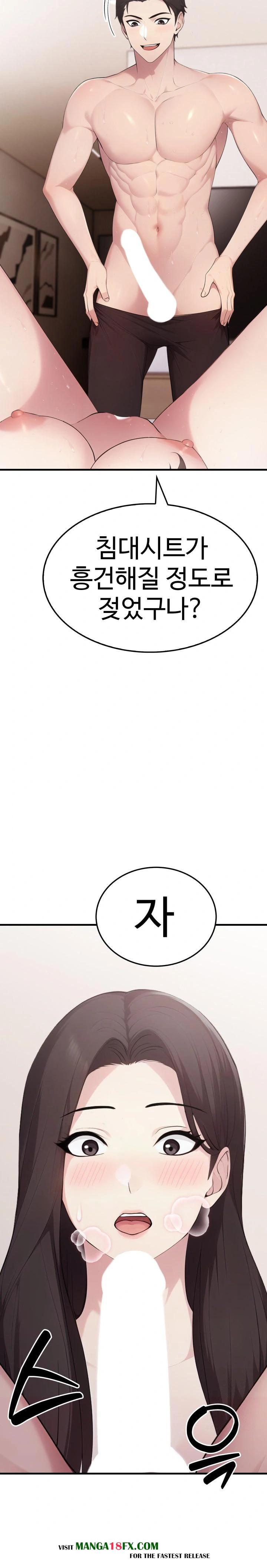 Married Woman Hunter Raw Chapter 7 - Page 19