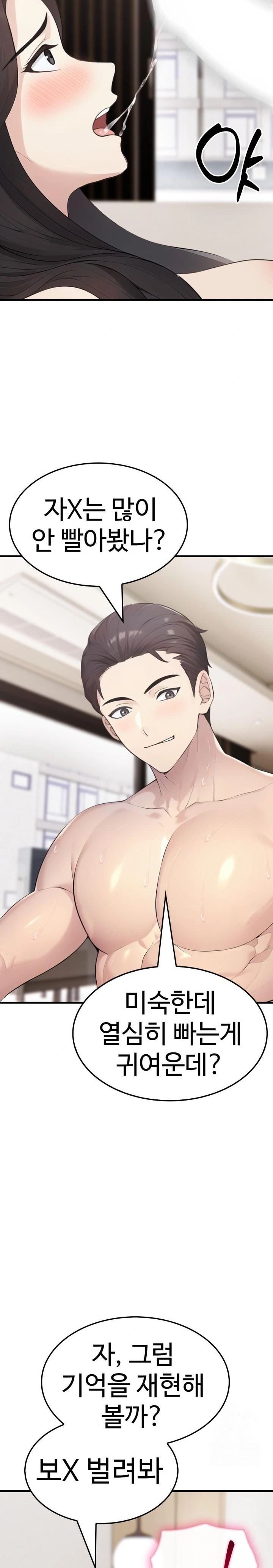 Married Woman Hunter Raw Chapter 7 - Page 23