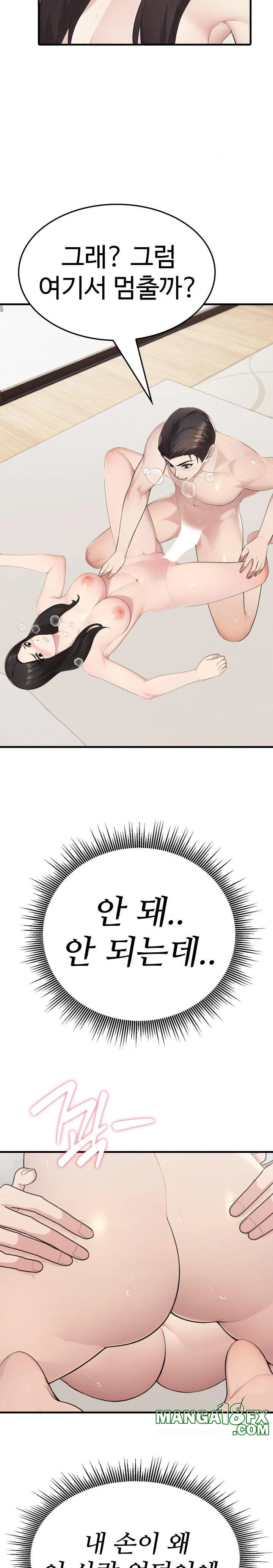 Married Woman Hunter Raw Chapter 7 - Page 29