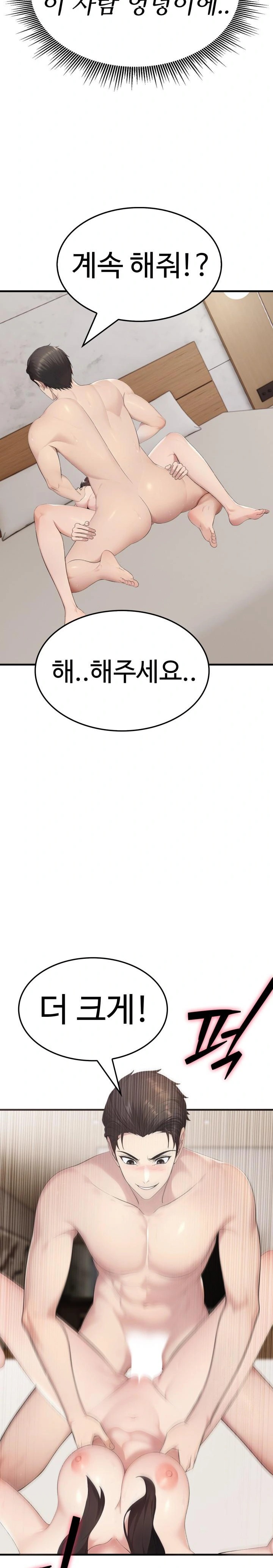 Married Woman Hunter Raw Chapter 7 - Page 30