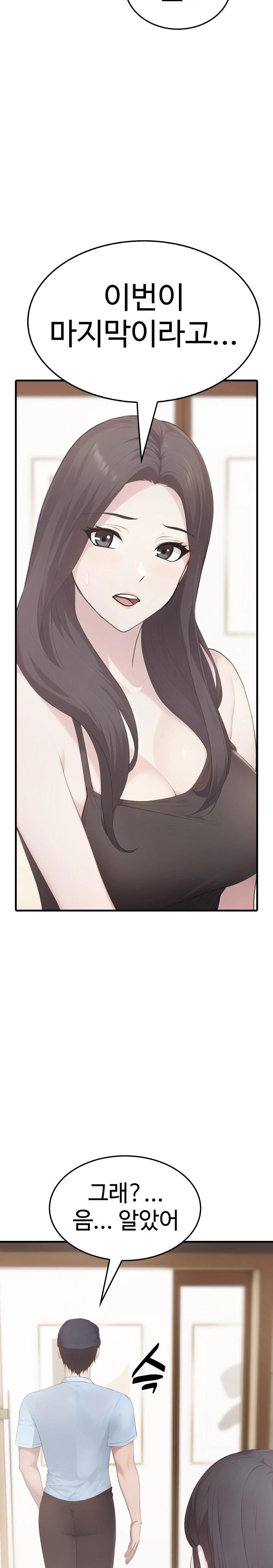 Married Woman Hunter Raw Chapter 7 - Page 4