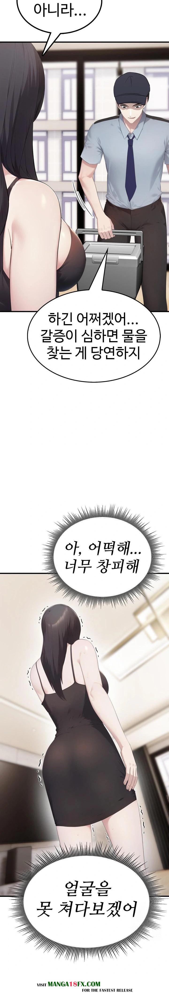 Married Woman Hunter Raw Chapter 7 - Page 7