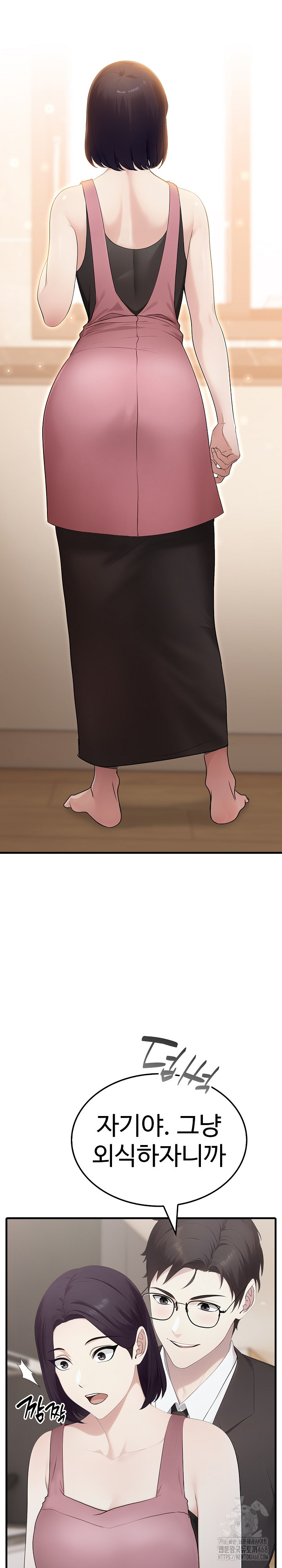 Married Woman Hunter Raw Chapter 8 - Page 10