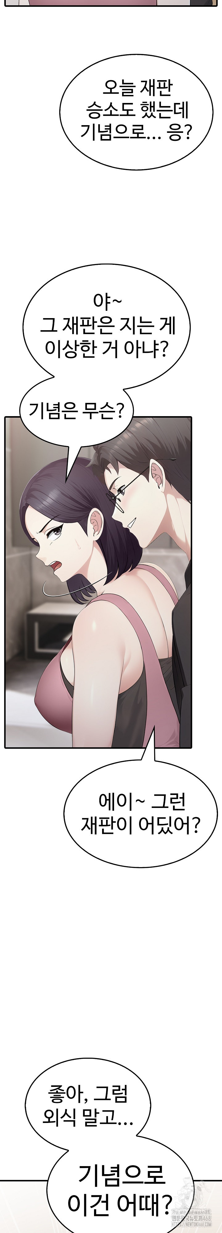 Married Woman Hunter Raw Chapter 8 - Page 11