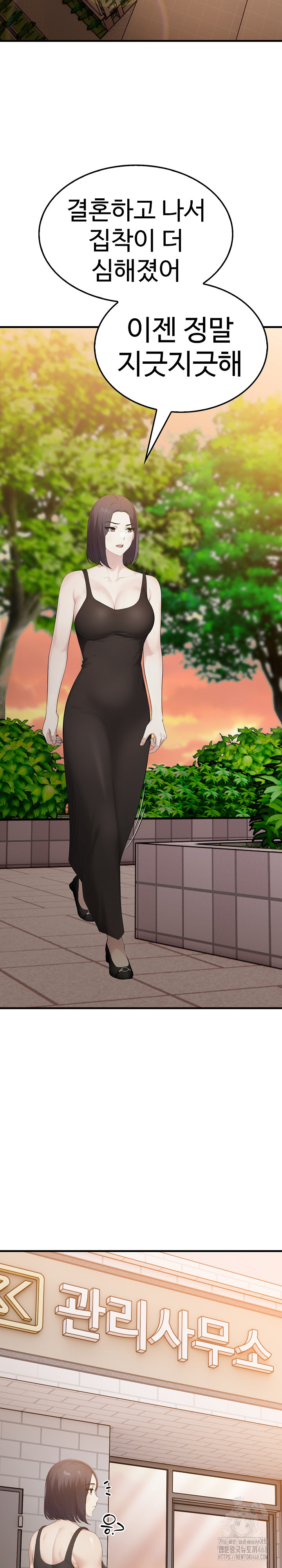 Married Woman Hunter Raw Chapter 8 - Page 17