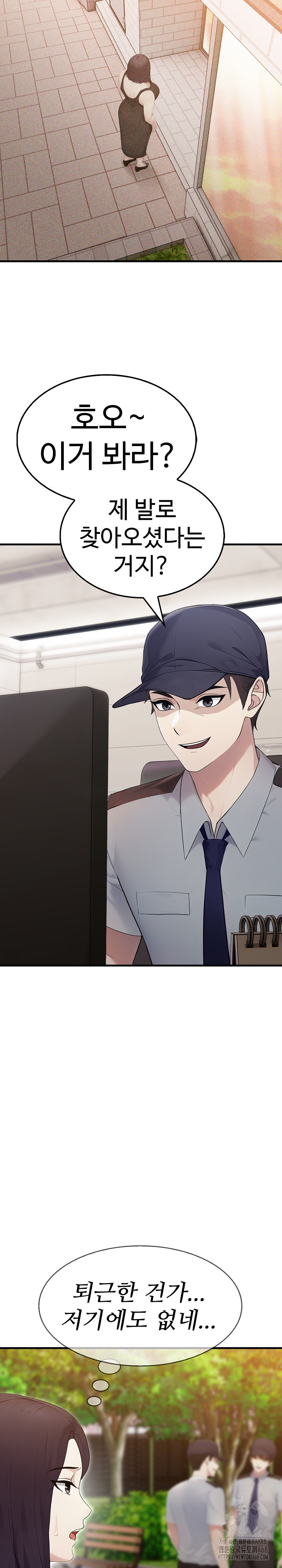 Married Woman Hunter Raw Chapter 8 - Page 19