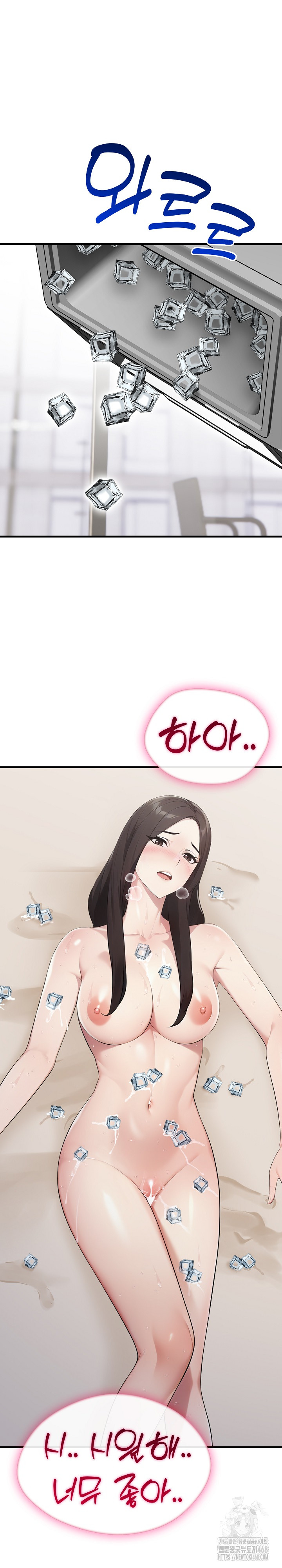 Married Woman Hunter Raw Chapter 8 - Page 2