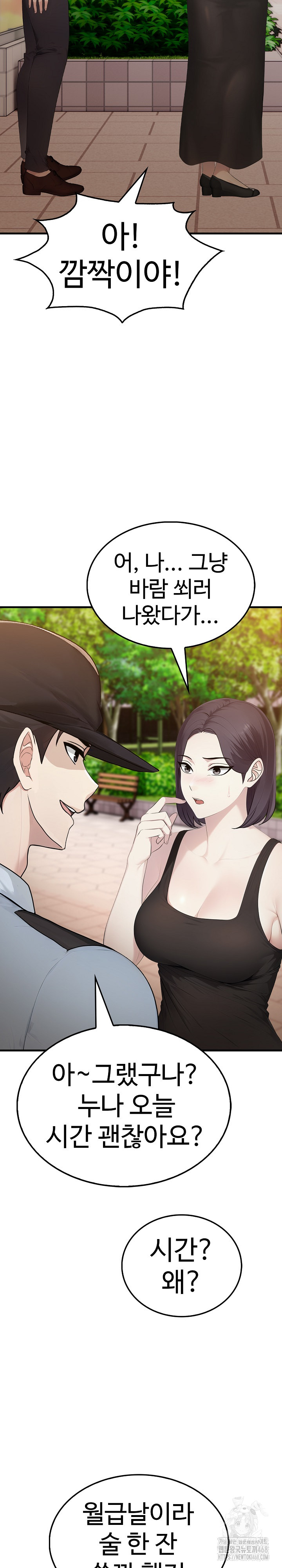 Married Woman Hunter Raw Chapter 8 - Page 21