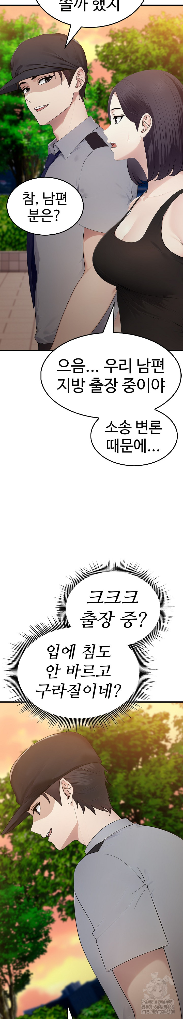 Married Woman Hunter Raw Chapter 8 - Page 22