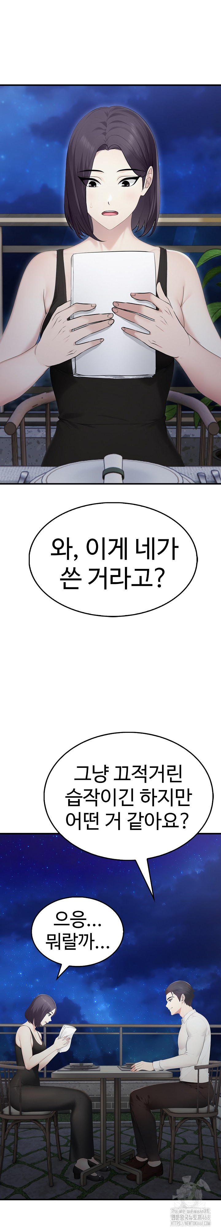 Married Woman Hunter Raw Chapter 8 - Page 24