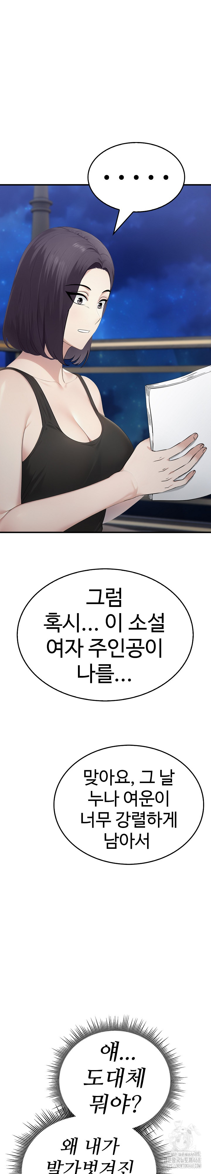 Married Woman Hunter Raw Chapter 8 - Page 26