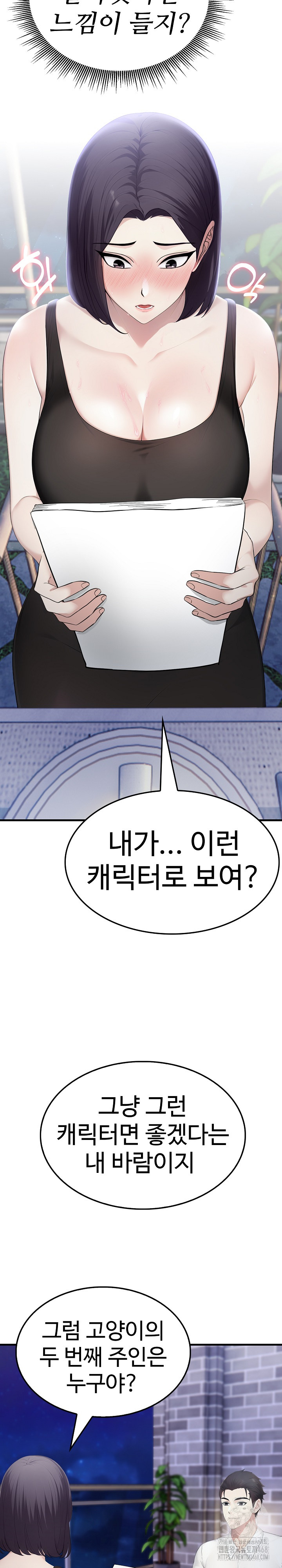 Married Woman Hunter Raw Chapter 8 - Page 27