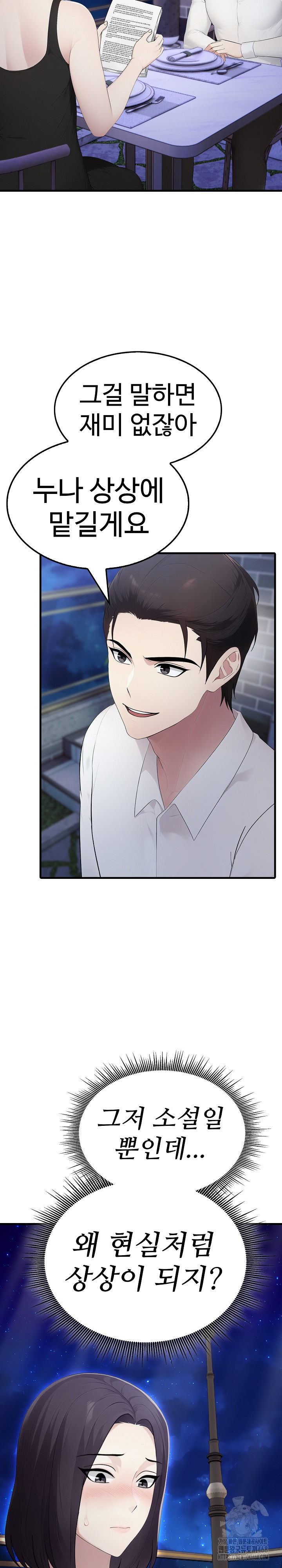 Married Woman Hunter Raw Chapter 8 - Page 28