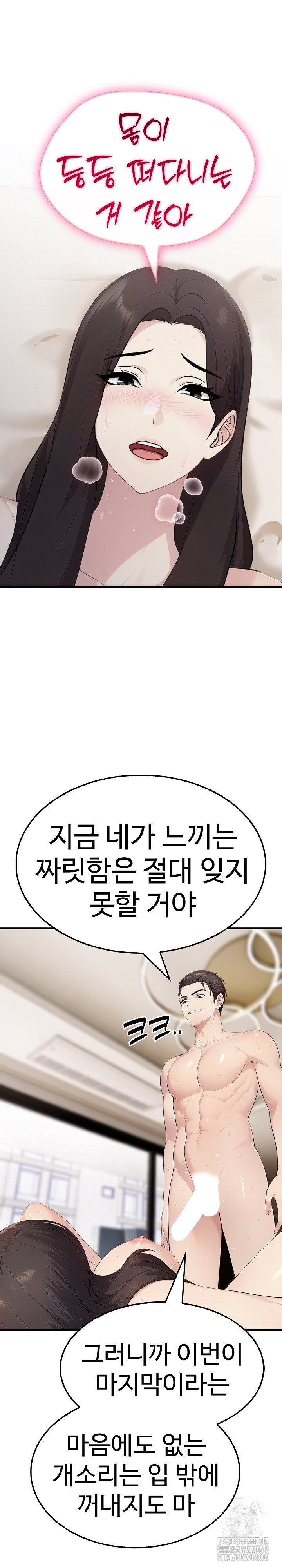 Married Woman Hunter Raw Chapter 8 - Page 3