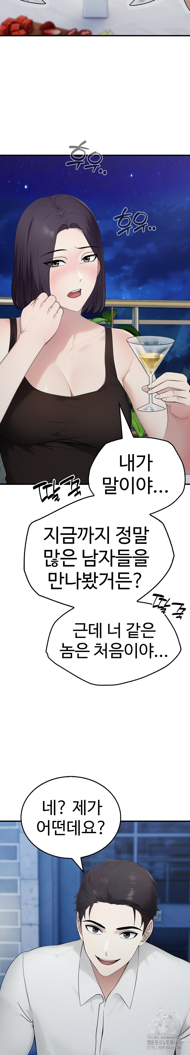 Married Woman Hunter Raw Chapter 8 - Page 30