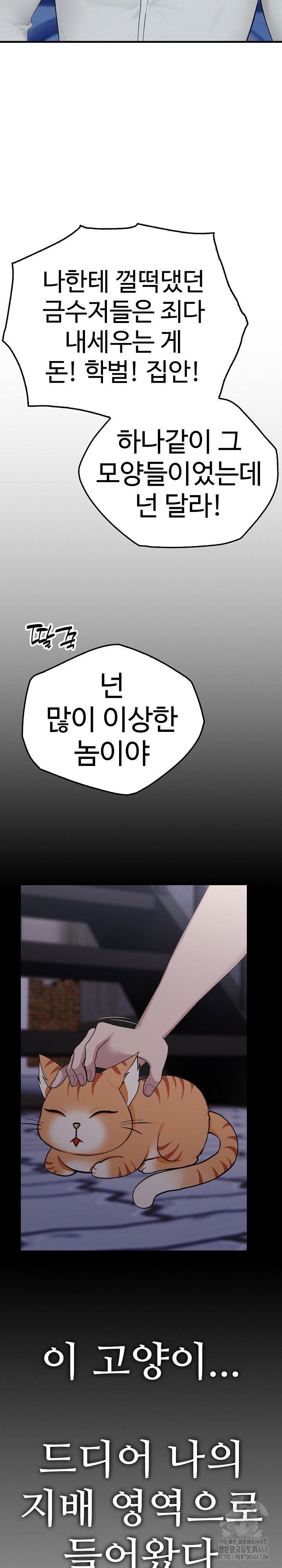 Married Woman Hunter Raw Chapter 8 - Page 31