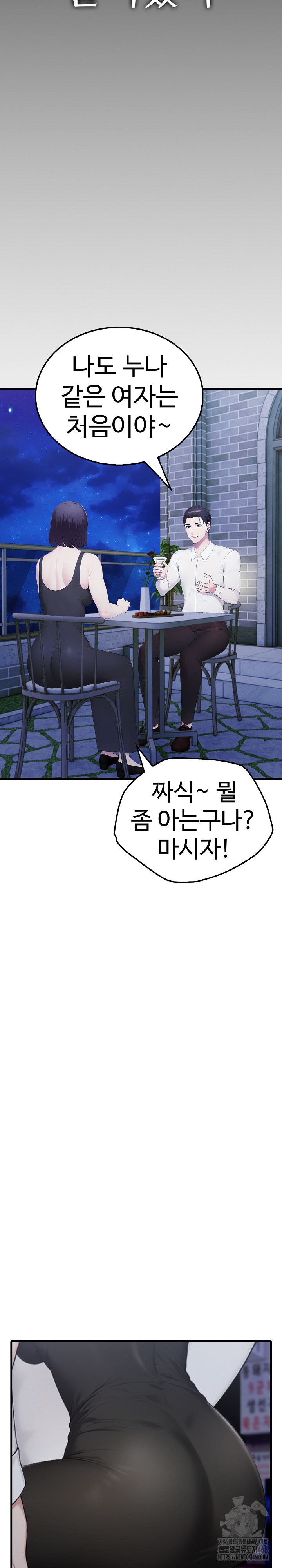 Married Woman Hunter Raw Chapter 8 - Page 32