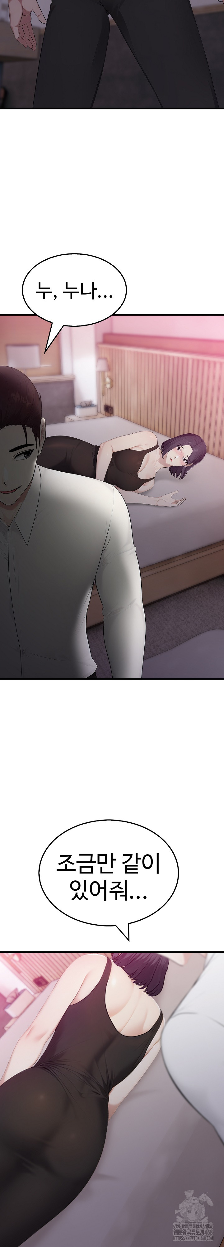 Married Woman Hunter Raw Chapter 8 - Page 37